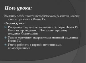 Презентация на тему: Иван IV Грозный Ему всегда мерещились враги и изменники